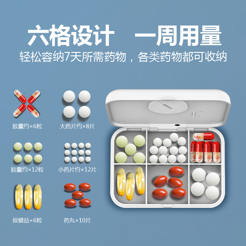 提醒电子药盒智能老人吃药神器定时语音闹钟药盒