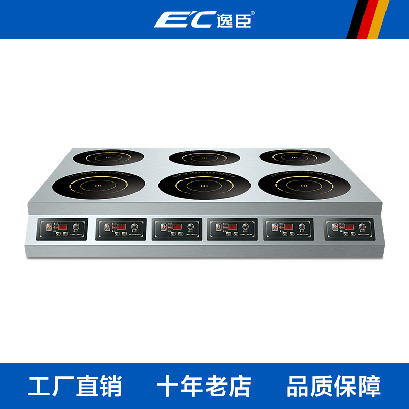 逸臣商用电磁炉多头电陶炉灶四六4头大功率6眼电磁炉