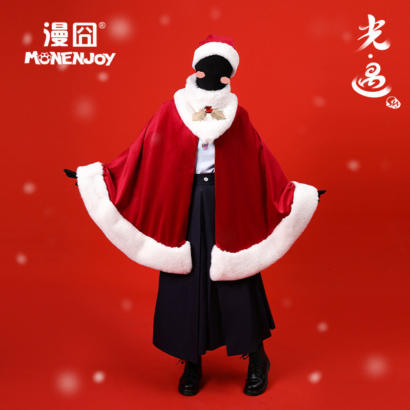 漫囧光遇sky圣诞节限定斗篷披风送领帽子coscosplay女装