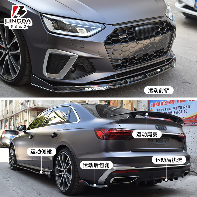 黑武士奥迪a4l改装前铲运动侧裙包角小包围扰流汽车包围