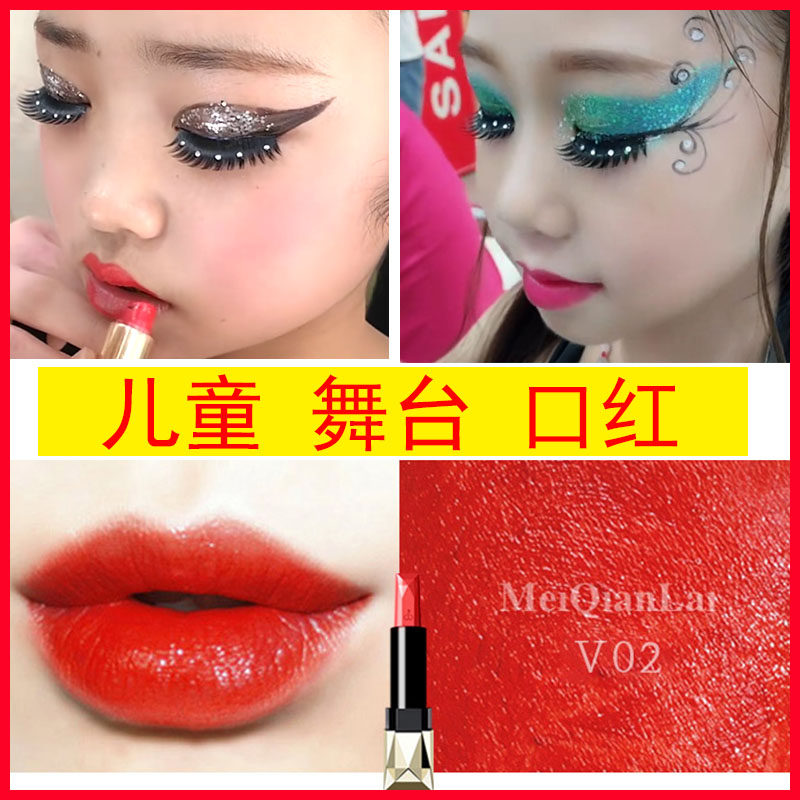 儿童演出口红珠光豆沙色正红色唇膏唇彩咬唇唇彩