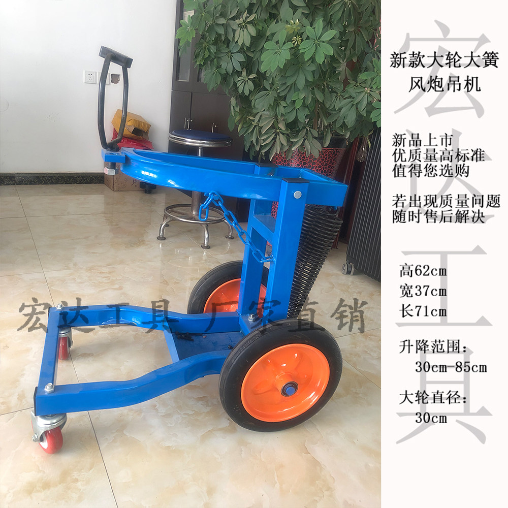 风炮吊机支架推车大轮型简易型弹簧大风专用包邮轮胎维修工具