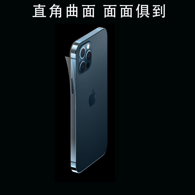 iphone12pro边框贴膜适用苹果手机保护膜12promax周围贴纸手机贴膜