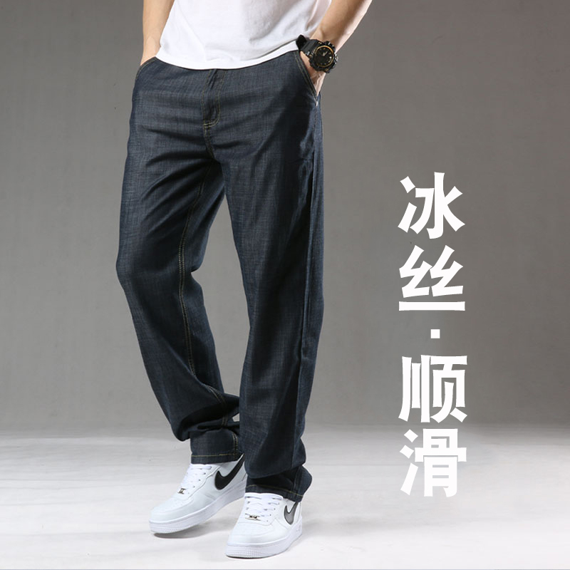 大码男装冰丝牛仔裤男修身直筒天丝冰感休闲长裤子秋冬季2021新款
