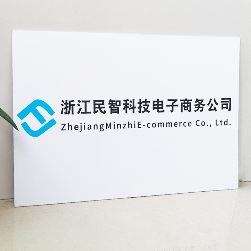 银行开户临时牌公司牌匾泡沫kt板pvc板拍照定制广告门牌简易招牌