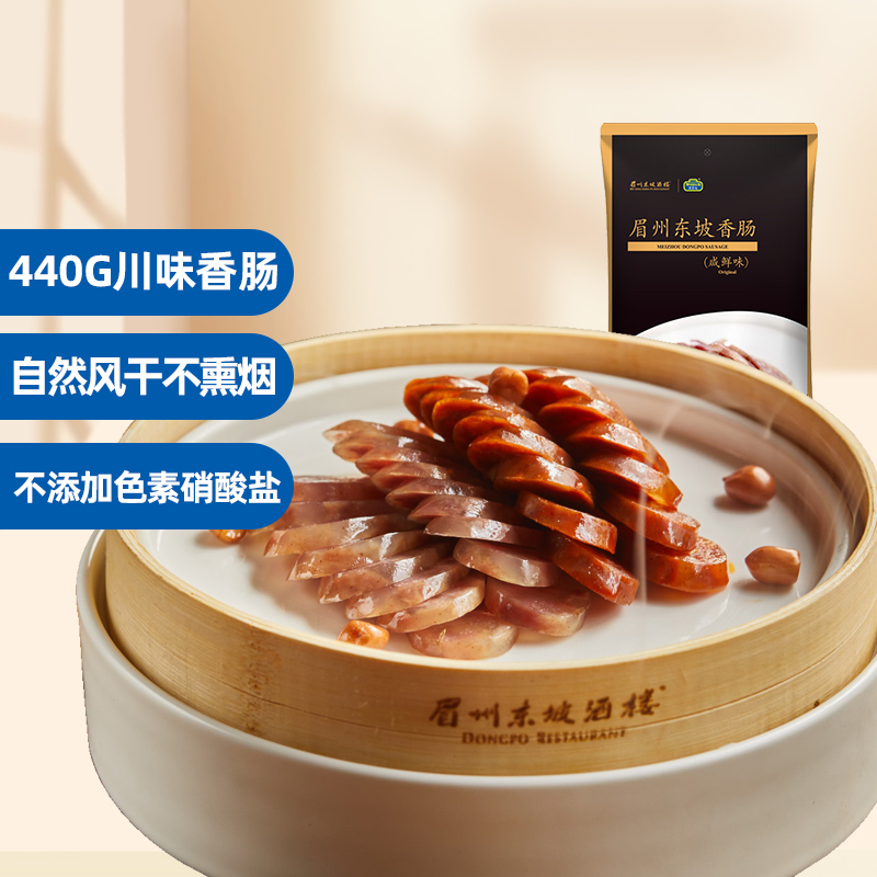 眉州东坡/王家渡腊肠440g四川特产麻辣香肠非烟熏风干肠腊肉烤肠