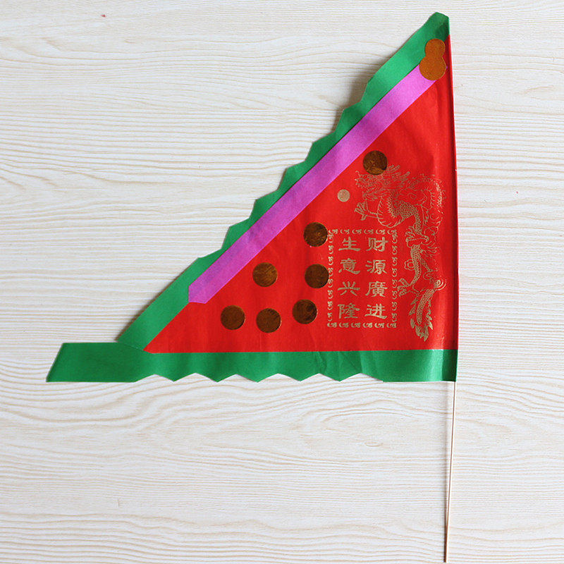 包邮七星祈福令旗礼佛用纸摆件