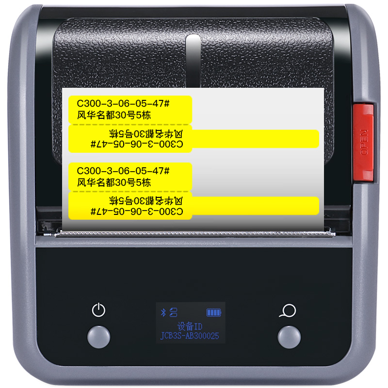 精臣尾纤网线工程刀型不干胶小型蓝牙便携式手持家用标签机