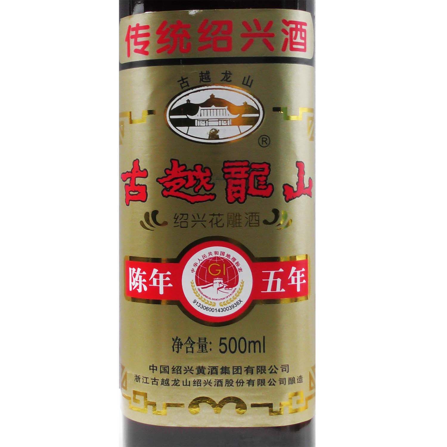 绍兴花雕500ml2瓶古越龙山黄酒五年玻璃瓶糯米老酒传统黄酒
