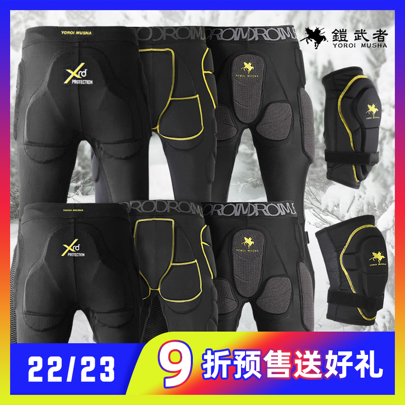 2223新品铠武者长短滑雪护臀裤防摔凯夫拉男女同款专业护具包邮