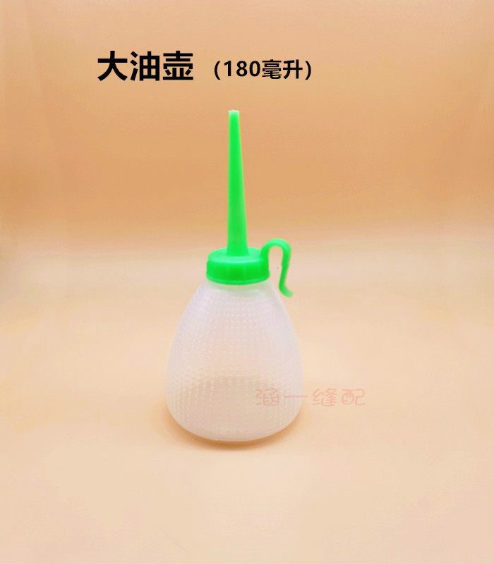 油壶工业工业家家用缝纫机小号大号塑料加油尖嘴缝纫机