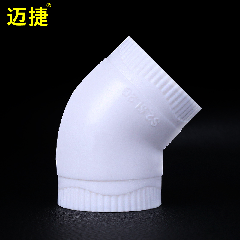 迈捷ppr45度弯头 20 4分25 6分32 1寸 ppr弯头 水暖水管管件弯头