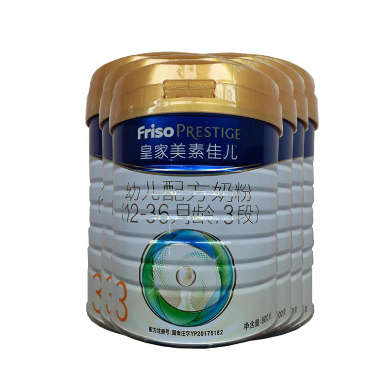 1746元6罐裸价皇家美素佳儿3段奶粉friso三段荷兰婴幼儿牛奶粉