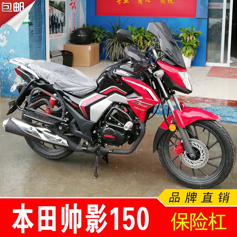适用于本田帅影wh1507a改装前护杠防摔杠保险杠特技摩托车保险杠