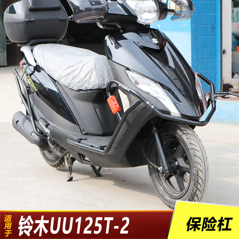 适用于铃木uu125t-2包围前后保险杠防摔护腿高碳钢改装摩托车保险杠
