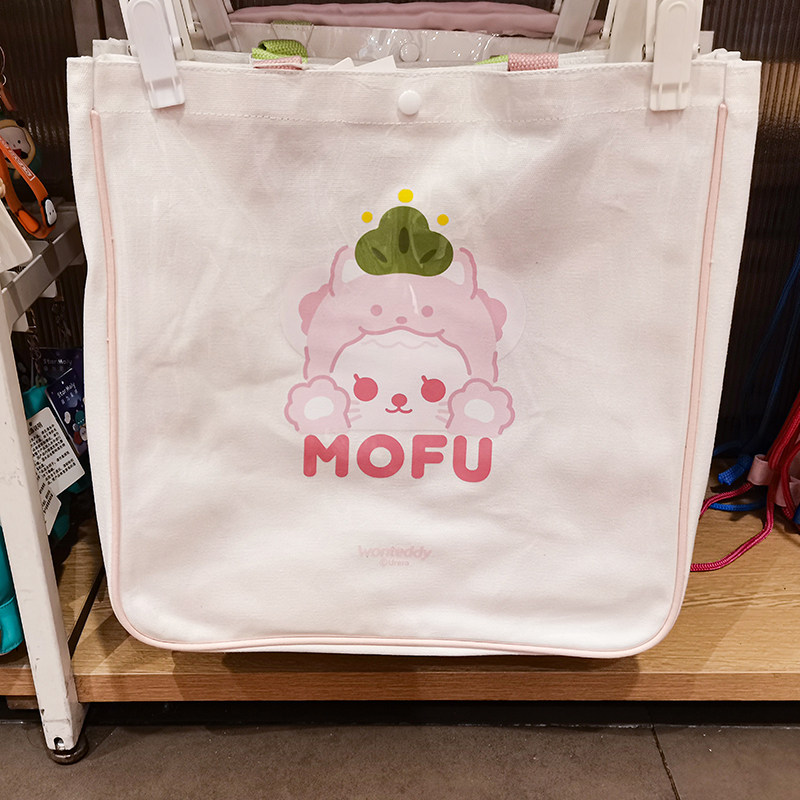 miniso名创创优品奇萌泰泰迪系列晒娃购物袋帆布购物袋