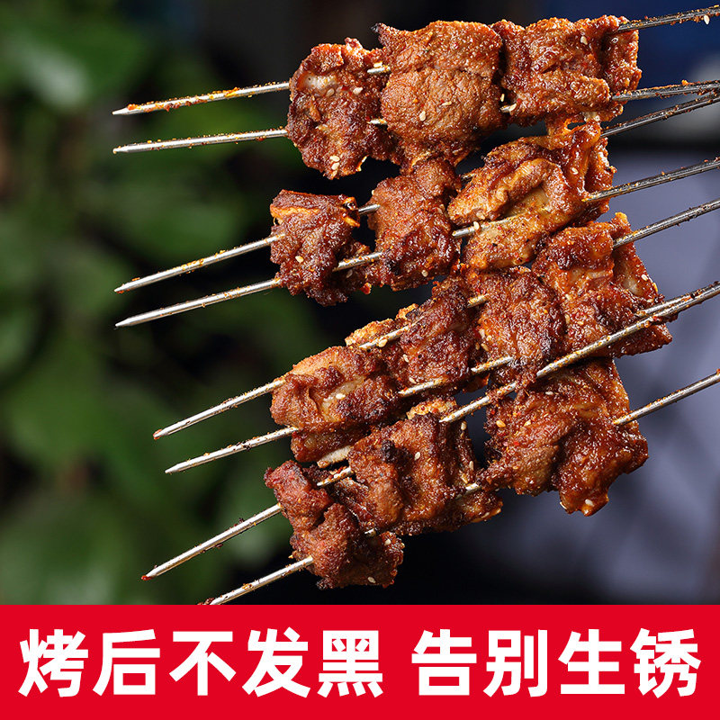 加粗食品品级不锈钢烧烤签子30cm穿串羊肉串铁签烧烤针