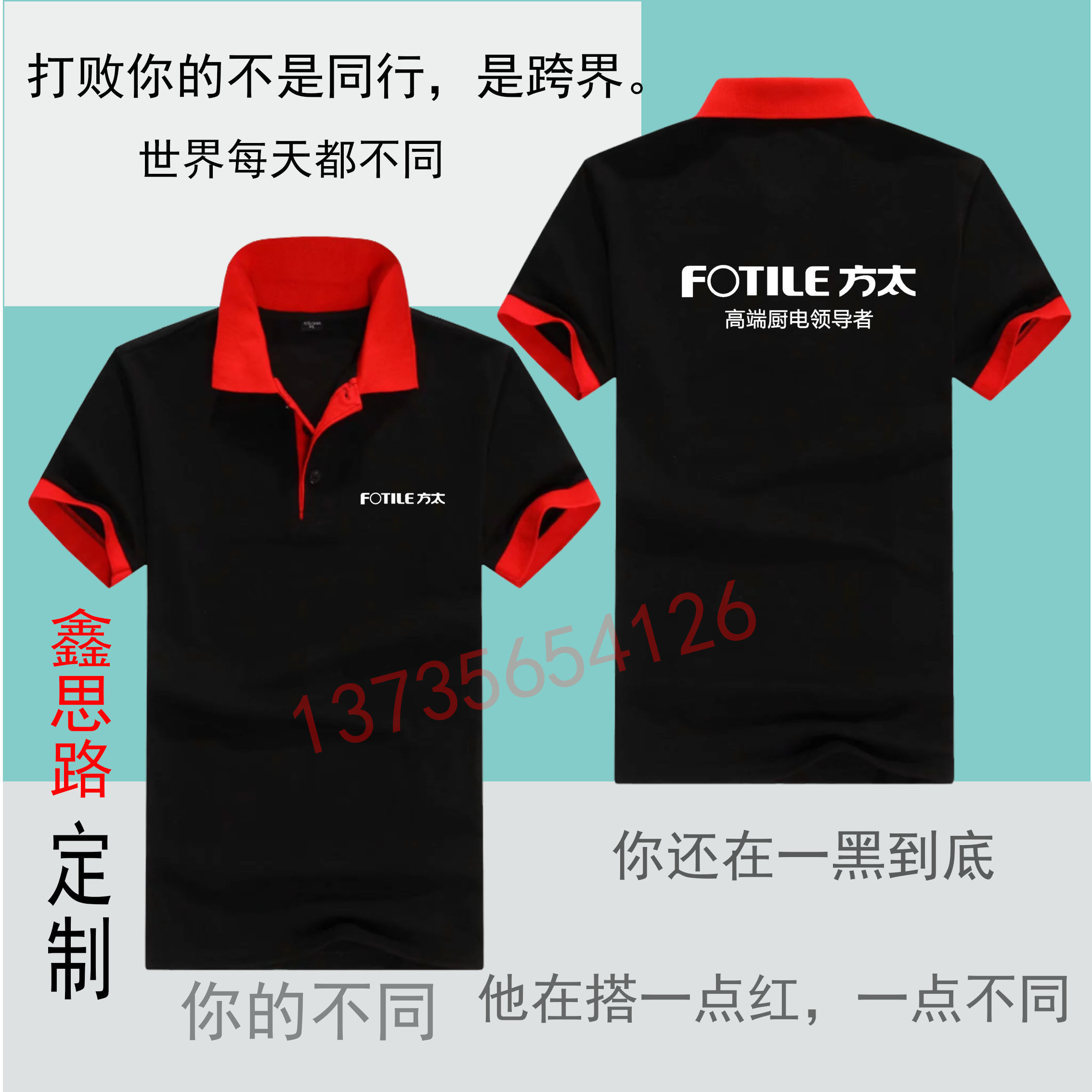 方太橱柜工作服定制欧派整体橱柜九阳电器短袖翻领t恤印制