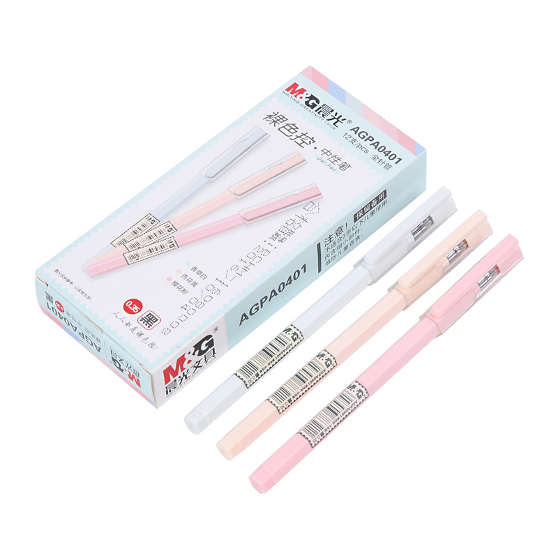 晨光文具中性笔糖果色裸色控agpa0401 0.