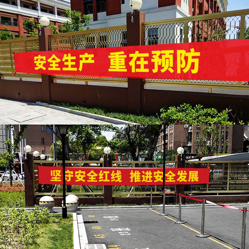 横幅安全2020年建筑工定做制作海报拉条挂图大字旗帜
