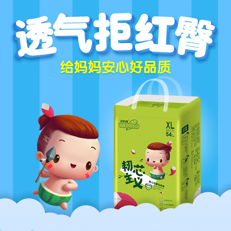 优贝族悬浮预防有效能有不湿芯尿宝宝大环特大纸尿裤