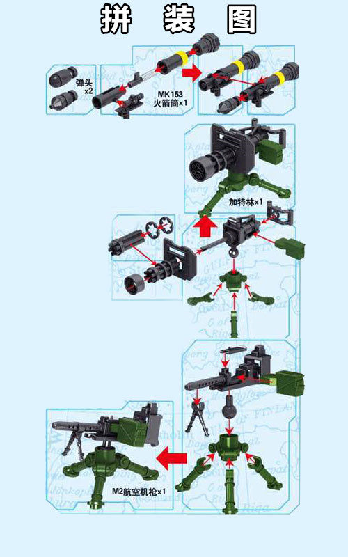 兼容乐高酷匠积木人第三方军事塑胶武器加特林m2机枪塑料积木