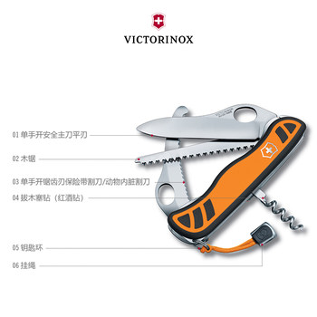 Victorinox Swiss Sergeant's Knife Hunter XT111mm Multi-Function Knife Folding Utility Knife ຂອງແທ້ Official Official