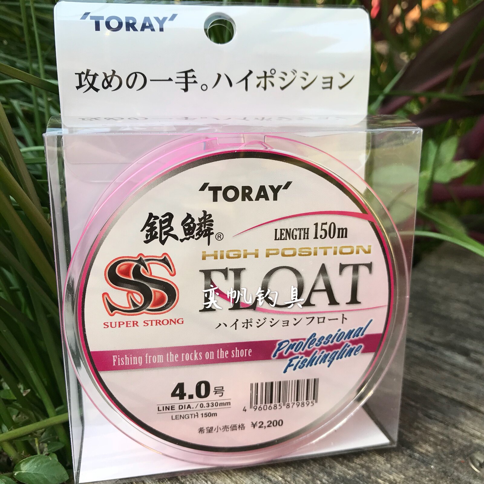 日本原装进口toray东丽银鳞浮水游动矶钓线鱼线主鱼线