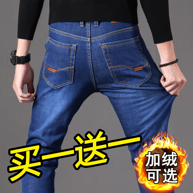 弹力牛仔裤男2021秋冬宽松直筒高腰休闲潮牌男士潮流冬季加绒裤子