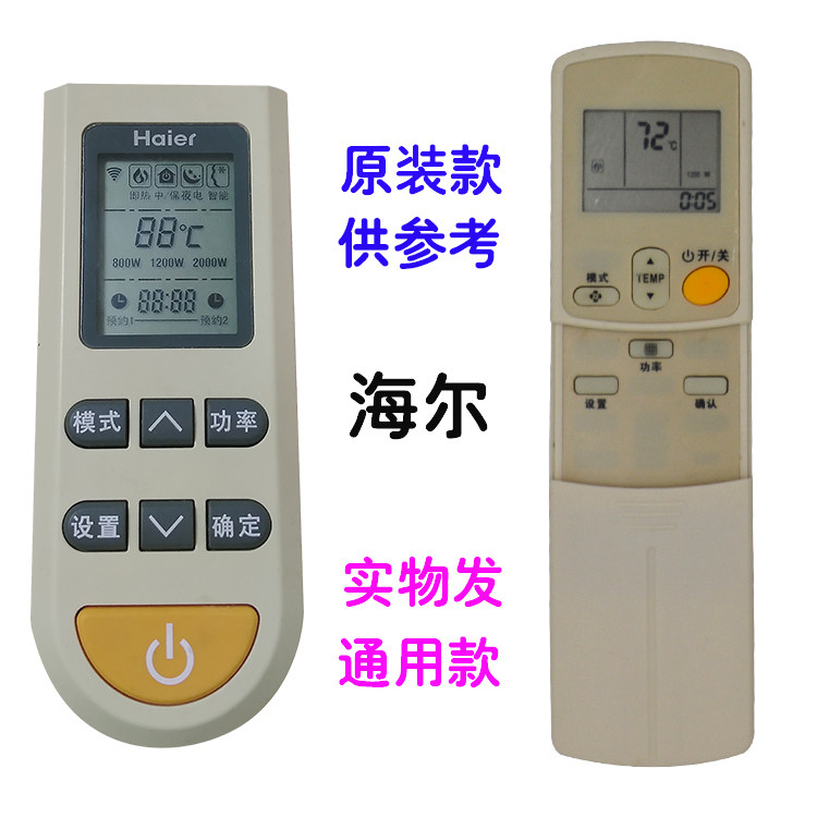 科朗适用海尔电热水器遥控器fcdhm400cfcdjthmg50iii遥控设备