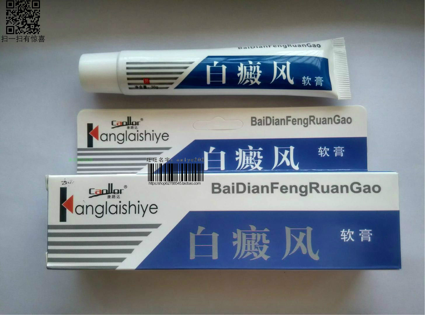 用药白癜风克星白斑风外黑色素生长专用皮肤药膏皮肤喷剂