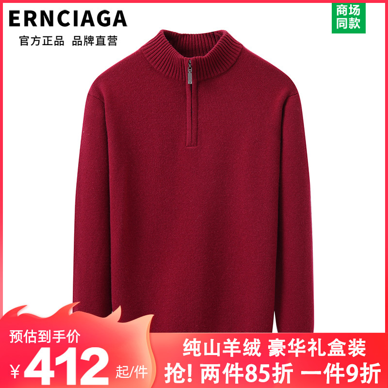 羊绒衫男100纯羊绒秋冬季鄂尔多斯产中年拉链领宽松加厚打底毛衣