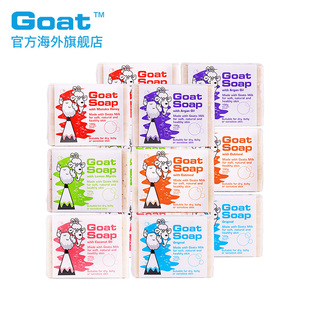 Goat澳洲进口天然手工羊奶皂100g*12块洗脸洗澡洗手补水除螨香皂