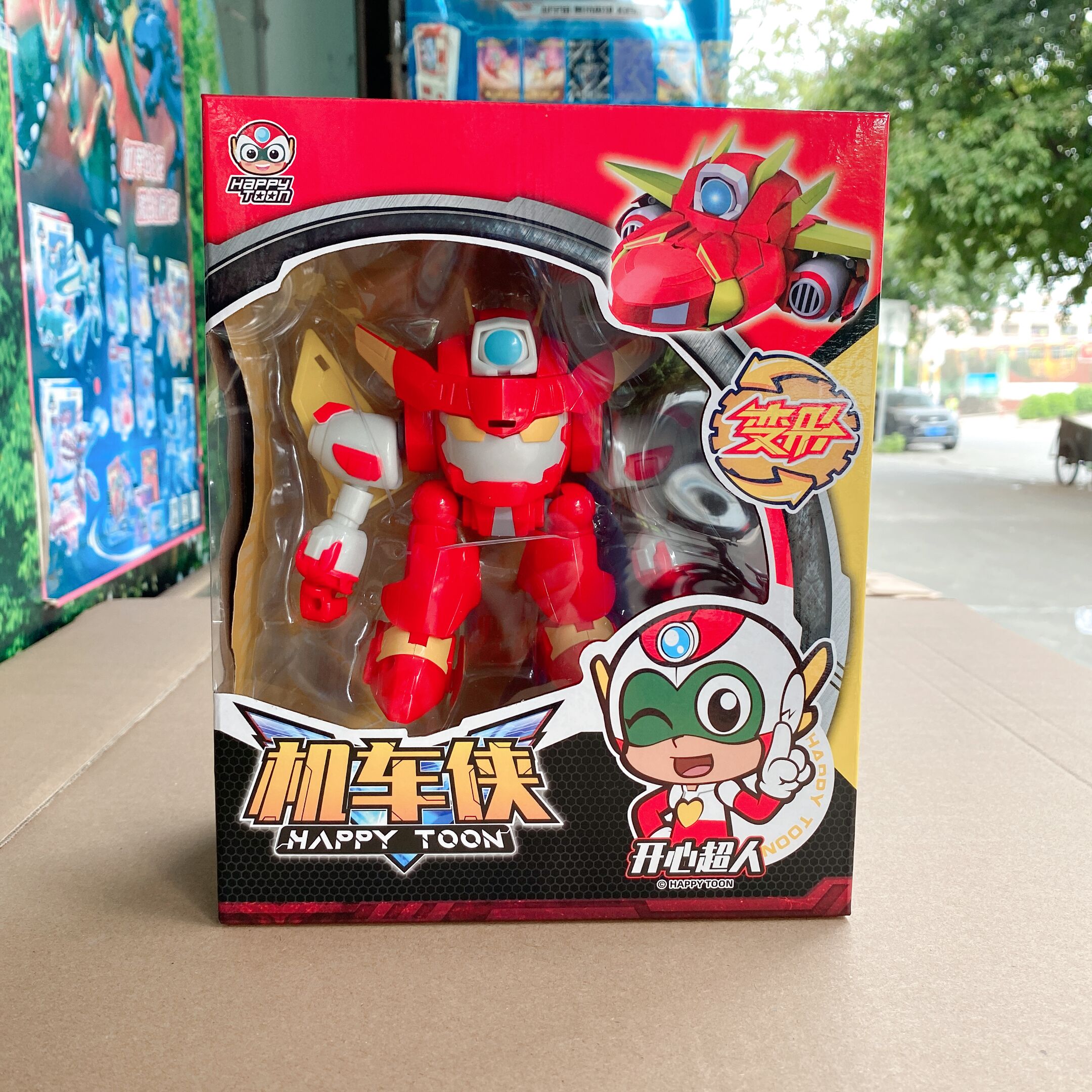 超人正版开心超人联盟玩具机车侠机甲变形五合合体儿童机器人