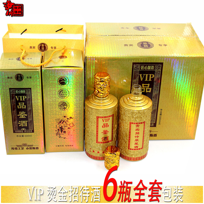 包装毫升贵宾招待原浆vip品鉴酒坊自酿一斤家用酒壶