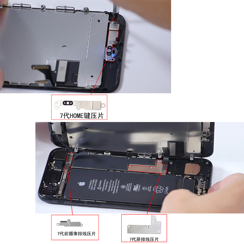 苹果手机内部固定铁片iphone5s 6s plus 7代全套主板装机配件零件