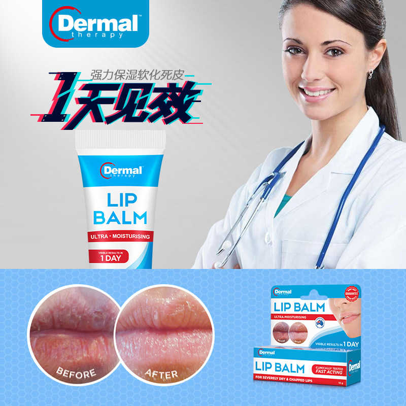 澳洲dermal therapy唇膏 快速修复死皮干裂唇炎 防晒滋润保湿10g