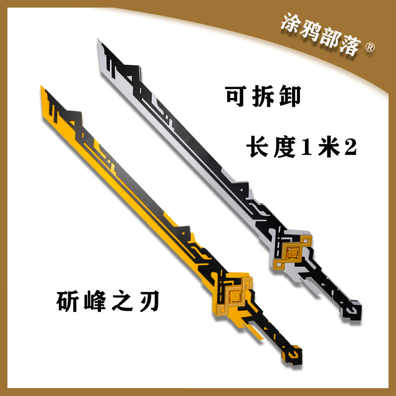 原神斫峰之刃cos道具单手剑风鹰剑腐蚀之剑cosplay配件