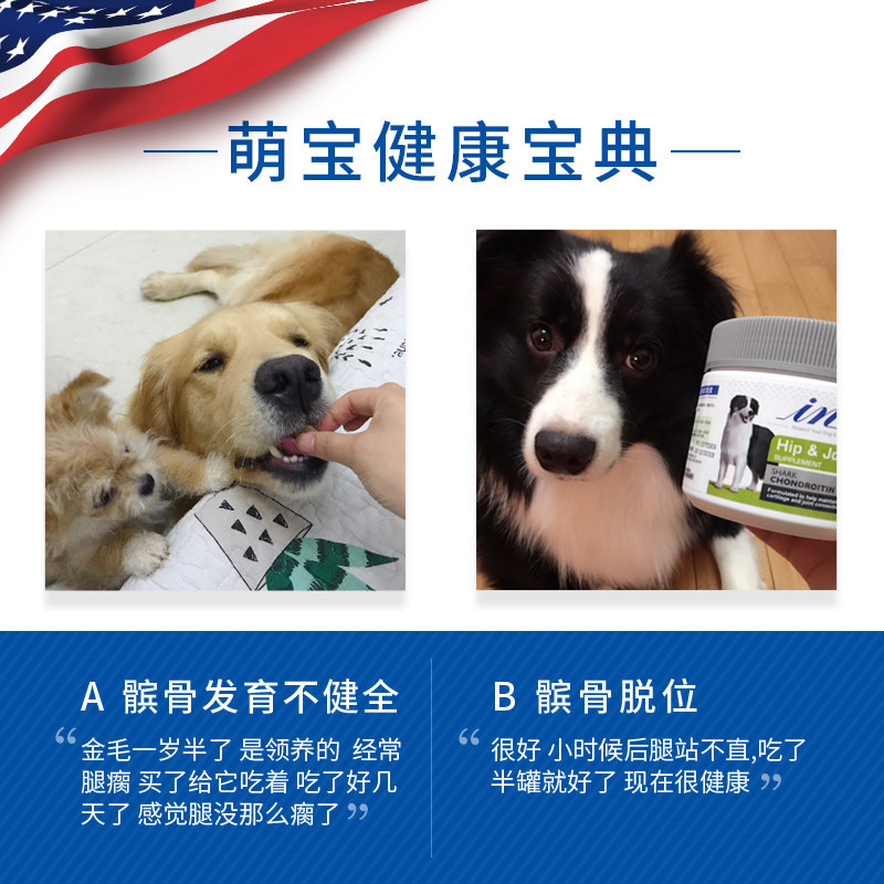 麦德氏鲨鱼软骨素狗狗关节宝泰迪金毛犬用宠物狗狗关节软骨素340g