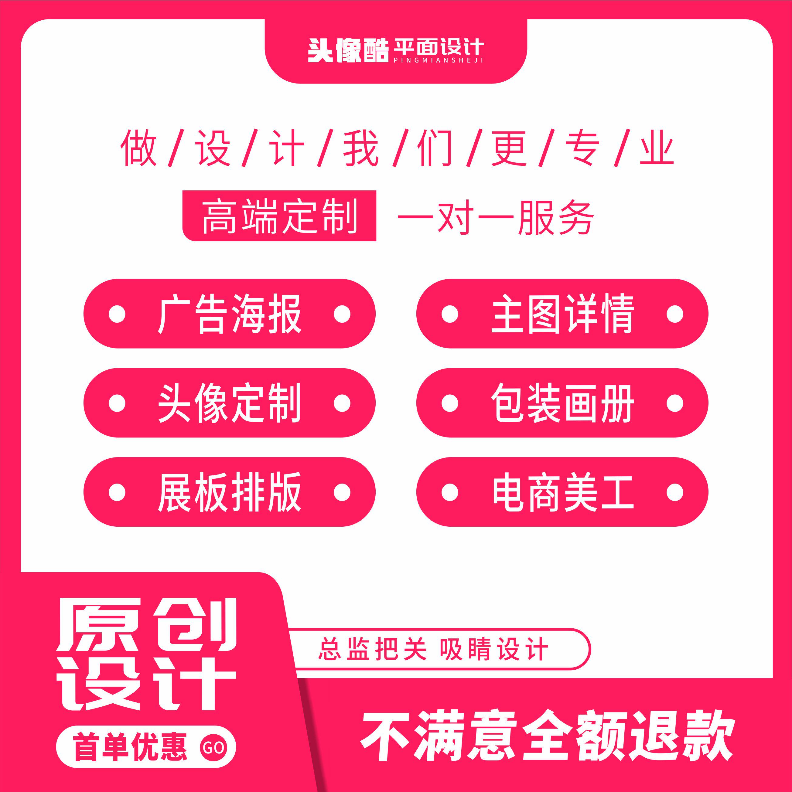 头像制作店标logo定制平面设计ps图片处理展板海报广告排版详情页