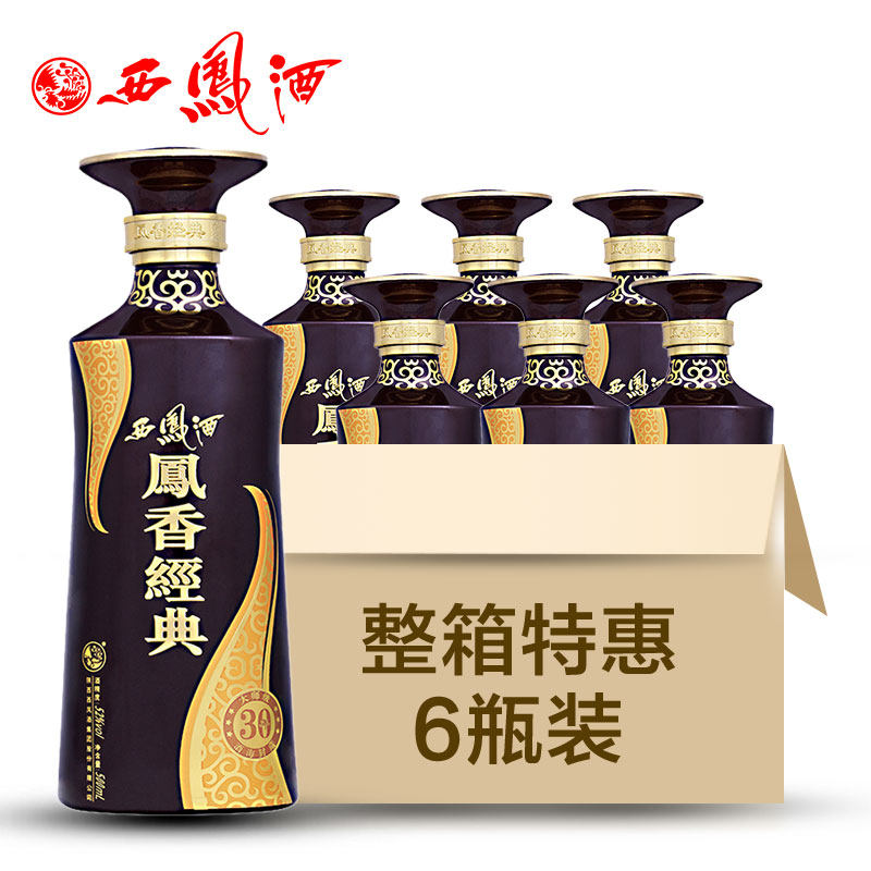 西凤酒52度凤香经典30年香型粮食酿造白酒送礼白酒
