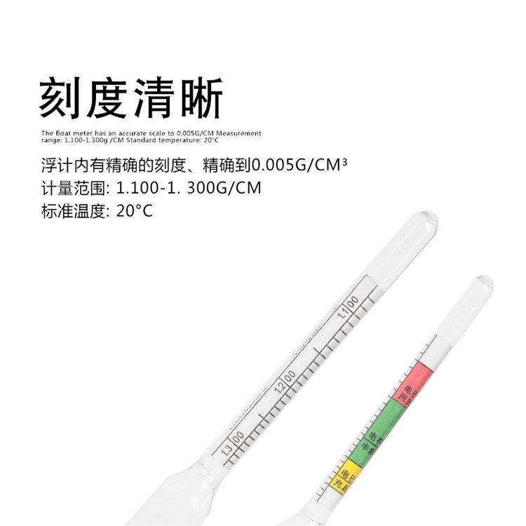 比重计蓄电池吸入式电电瓶电解液电液密度11001300其它仪表仪器