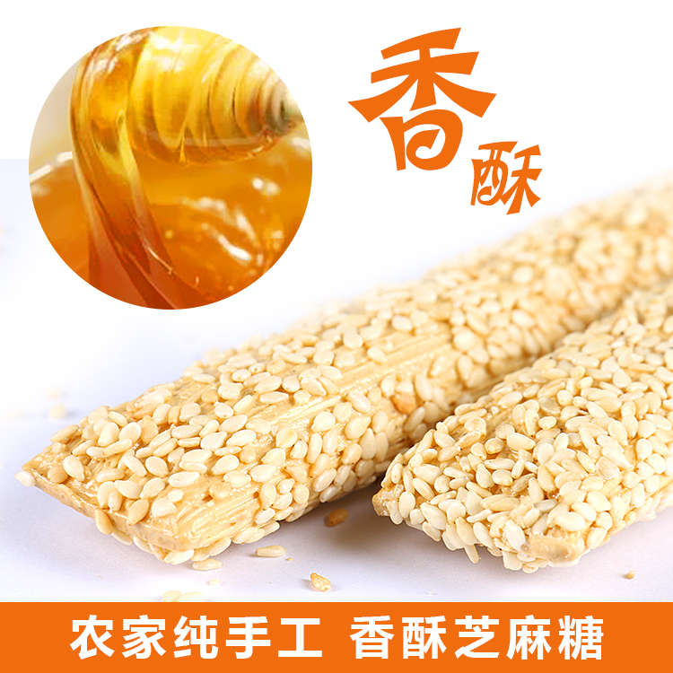 芝麻麻糖河南特产手工空心棍灶麦芽糖500g包邮传统糕点
