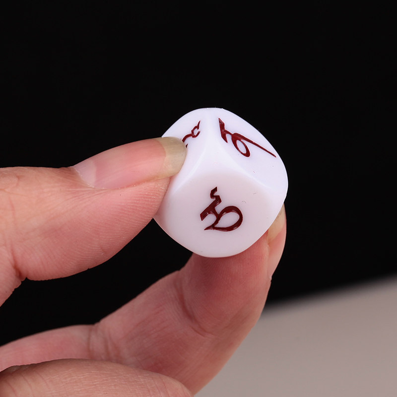 骰子藏族藏式藏文塑料制品娱乐供奉招财摆件梵文色子