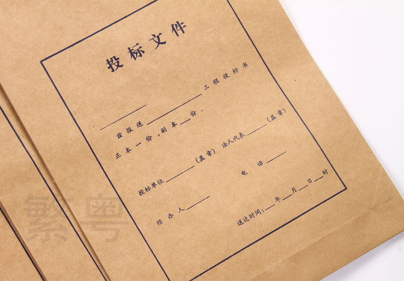 投标文件袋牛皮纸档案a4资料袋加宽58cm工程建设标书文件袋