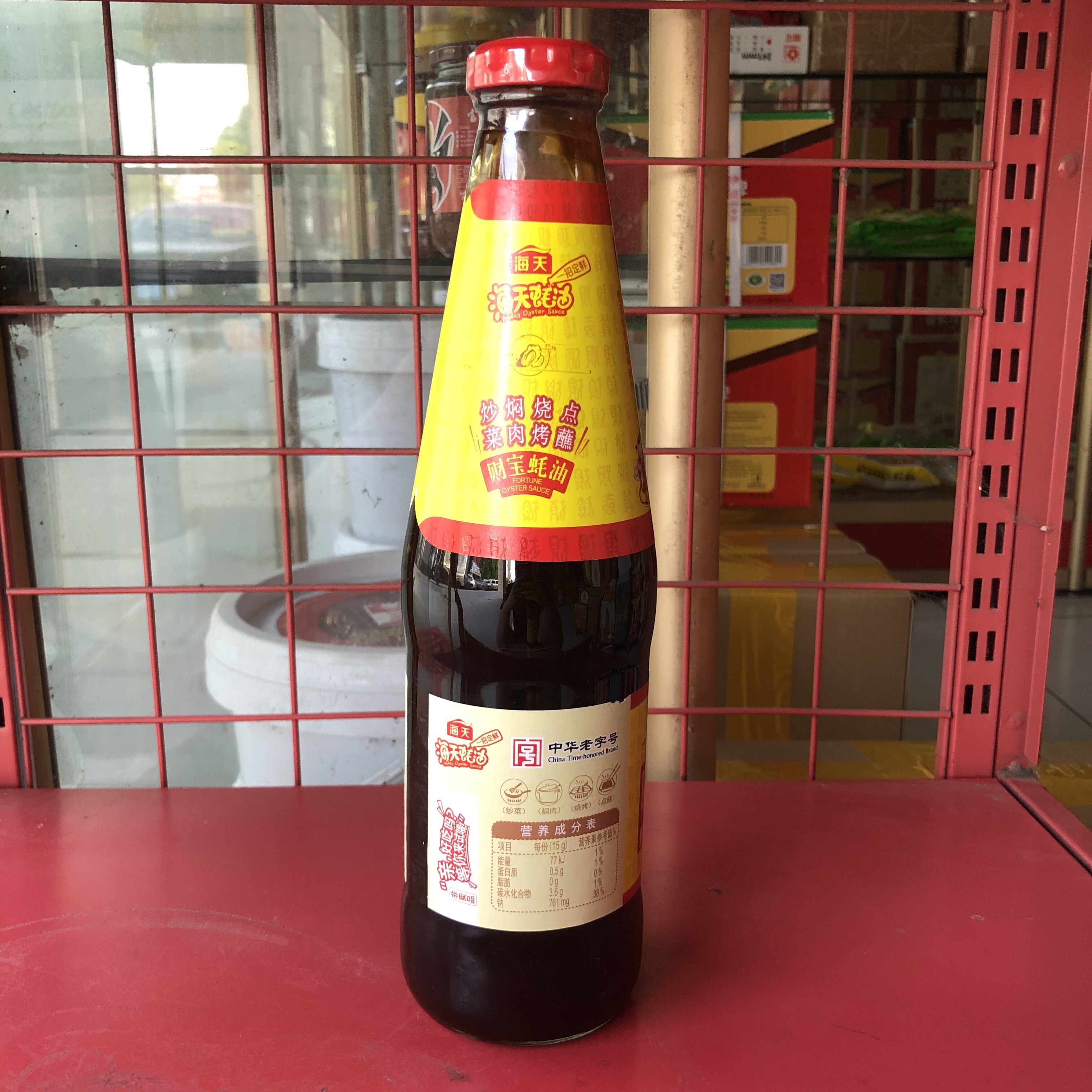 蚝油包邮海天财宝908g优质家庭烧烤调料火锅蚝油