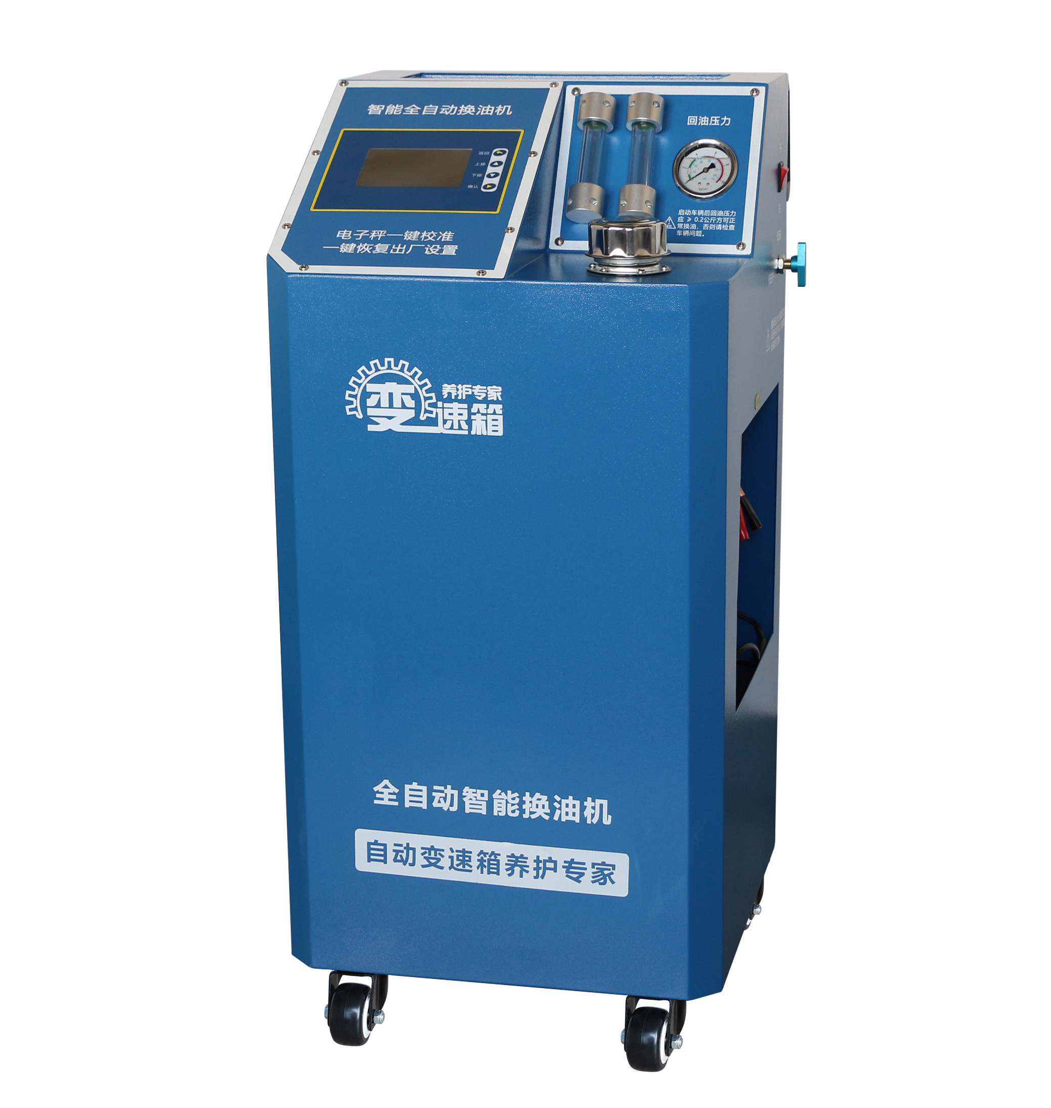 汽车全自动变速箱换油机波箱等量交换机循环清洗更换其他汽修汽保工具