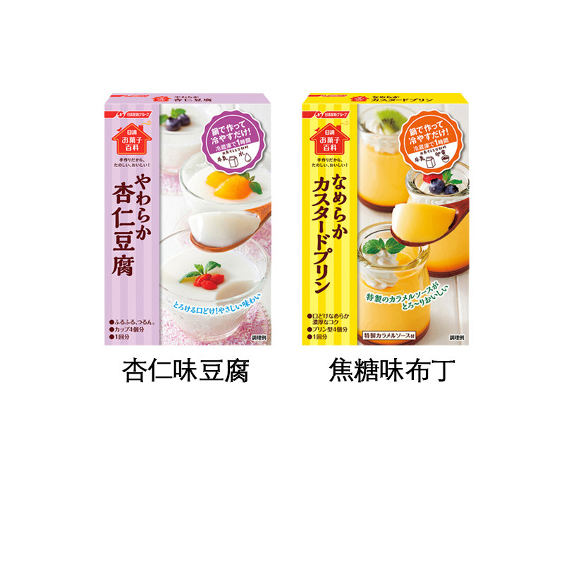 日清杏仁味豆腐粉60克日本进口烘焙自制diy甜品杏仁味豆 网红推荐