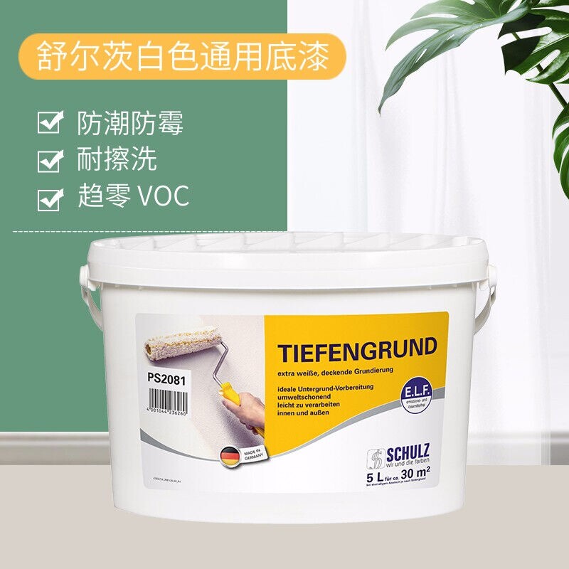 德国原装进口舒尔茨通用底漆吸水渗透渗透性性强白色内墙乳胶漆