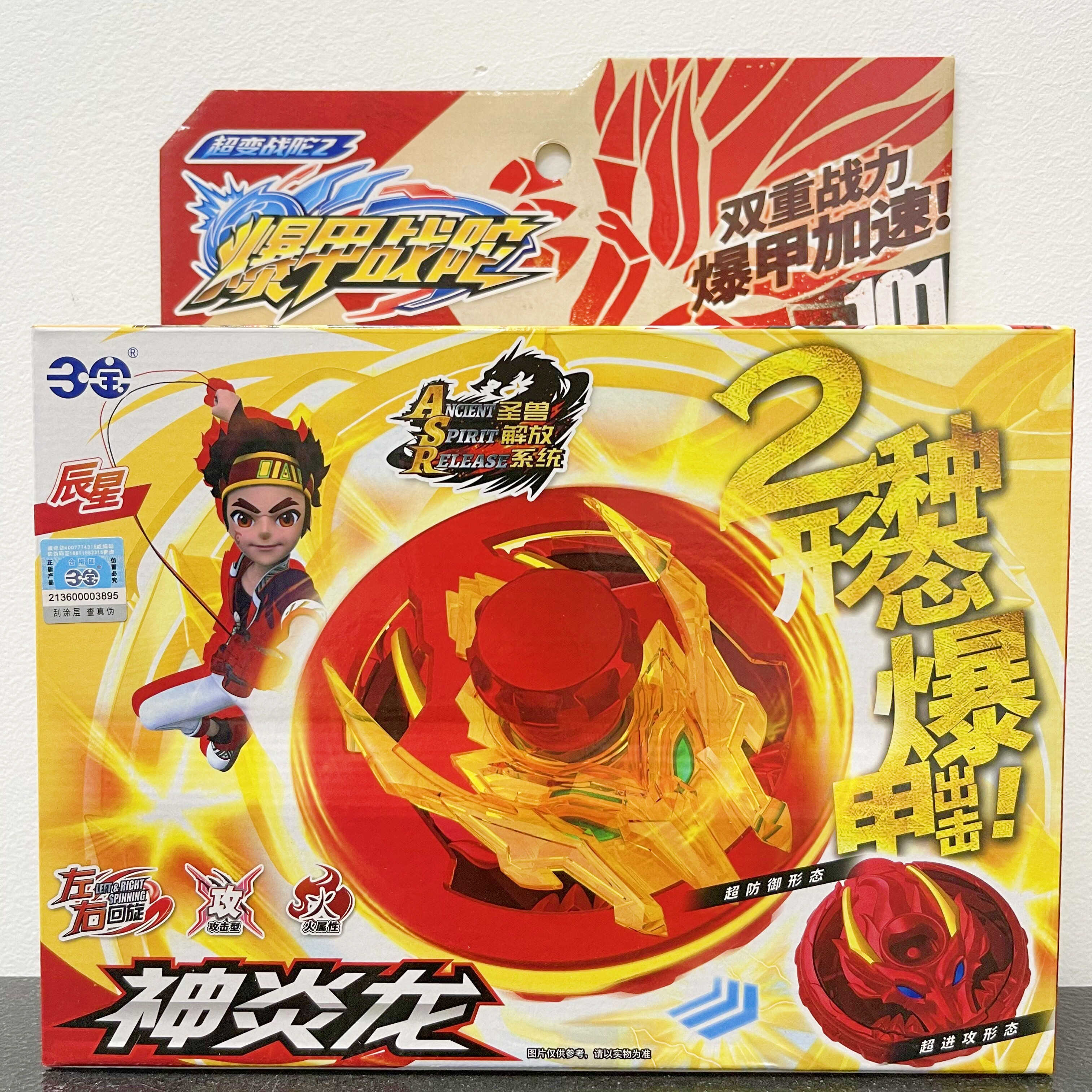 爆甲战斗旋转大全枪超儿童战陀男孩儿男孩三宝陀螺